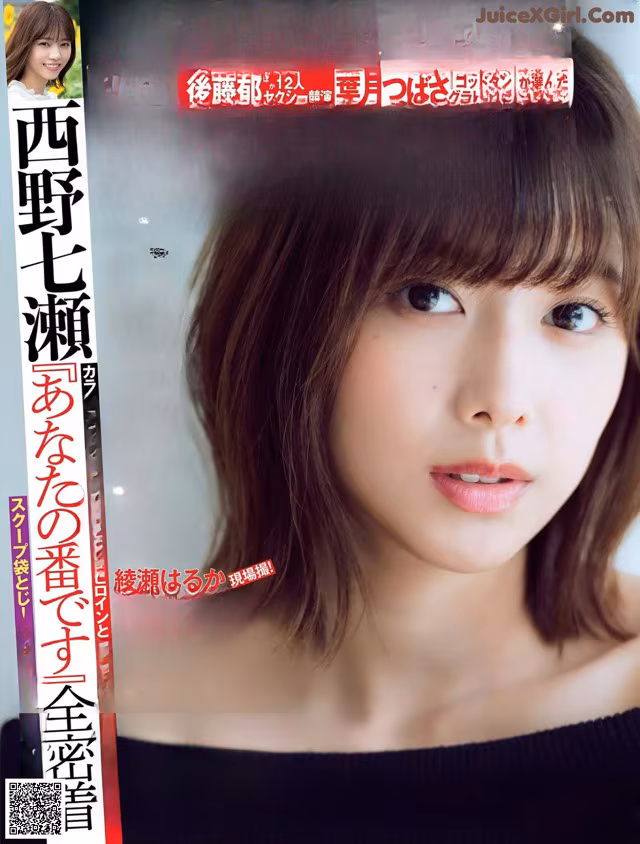 A magazine with a picture of a woman on the cover.